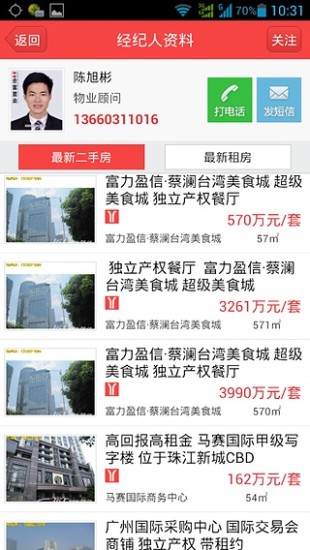 房王筍盤 v1.13 安卓版 1