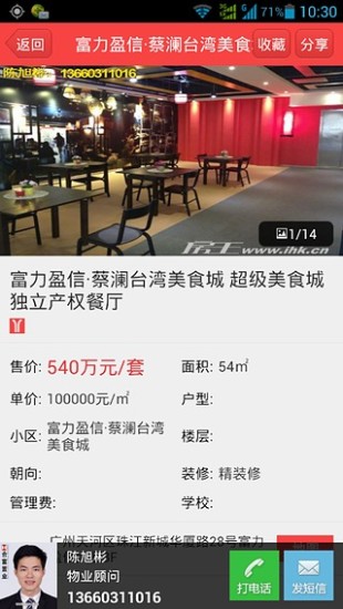 房王筍盤 v1.13 安卓版 2