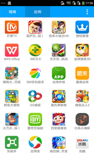 應(yīng)用管家 v1.2.4 安卓手機(jī)最新版 1