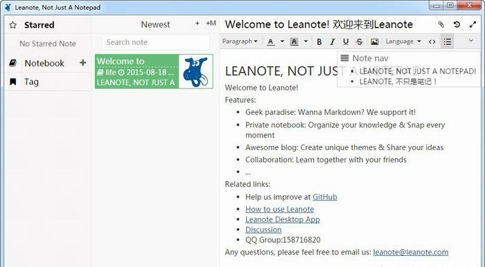 leanote云筆記 v2.7.0 官方版 0