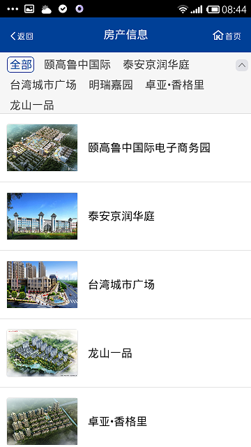 智慧肥城手機(jī)臺(tái) v4.0.0.1 安卓版 0