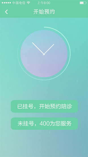 安心陪診(陪診服務) v1.0.5.649 安卓版 1