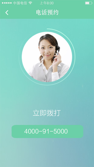 安心陪診(陪診服務) v1.0.5.649 安卓版 0