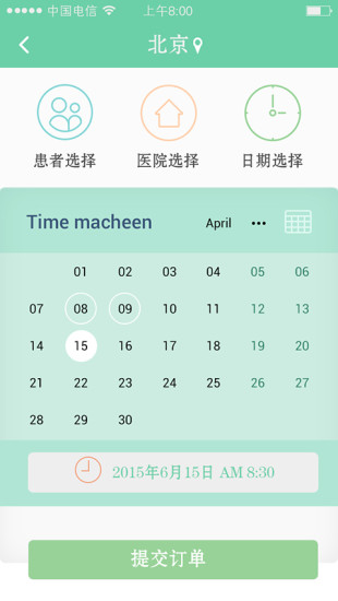 安心陪診(陪診服務) v1.0.5.649 安卓版 2