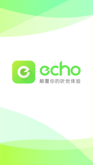 echo回聲ipad版 v5.3 蘋果ios版 0