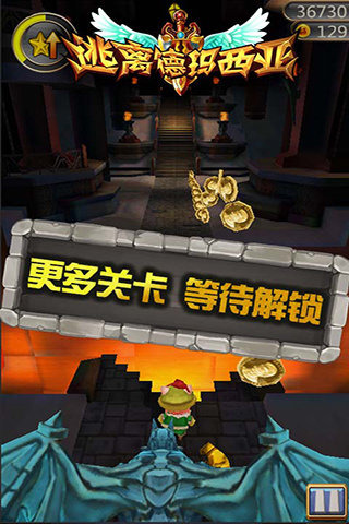 逃離德瑪西亞內(nèi)購修改版 v10.0 安卓無限金鉆版 1