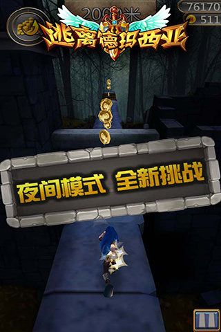 逃離德瑪西亞內(nèi)購修改版 v10.0 安卓無限金鉆版 2