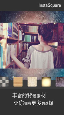美圖方方(方形圖片) v5.7.21 安卓版 0