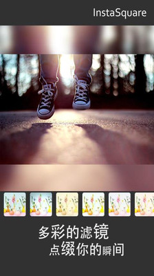 美圖方方(方形圖片) v5.7.21 安卓版 2