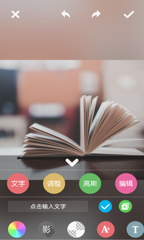 Mofa藝術(shù)圖文(圖片配文字) V2.2.0 安卓版 1