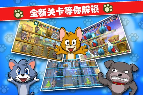 貓鼠大戰(zhàn)(異界回歸) v3.0 安卓版 0