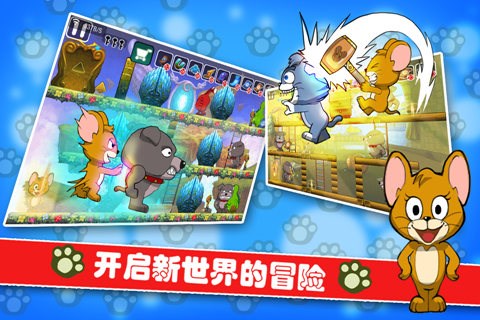 貓鼠大戰(zhàn)(異界回歸) v3.0 安卓版 1