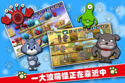 貓鼠大戰(zhàn)(異界回歸) v3.0 安卓版 4