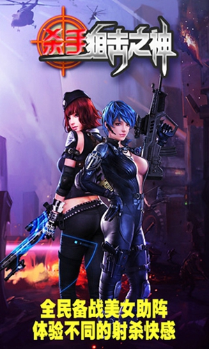 殺手之狙擊之神內購修改版 v1.1.3 安卓無限金幣版 2