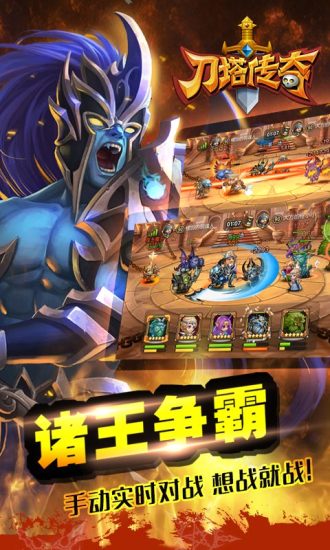 刀塔傳奇官方最新版 v5.0.301 安卓版 0