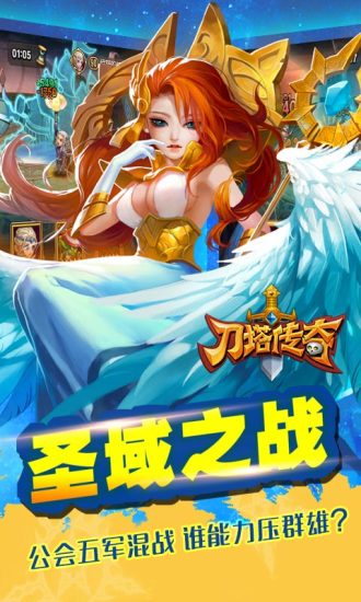 刀塔傳奇官方最新版 v5.0.301 安卓版 1