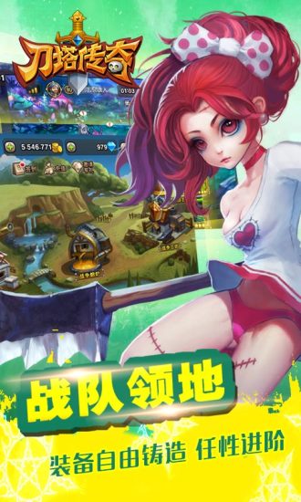 刀塔傳奇官方最新版 v5.0.301 安卓版 3