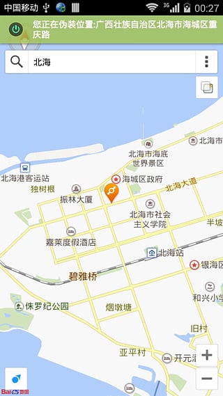 偽裝位置 v2.21 安卓版 1