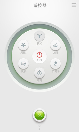 airpal愛寶樂空氣凈化器 v2.0.6 安卓版 1