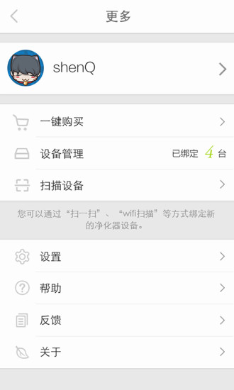 airpal愛寶樂空氣凈化器 v2.0.6 安卓版 3