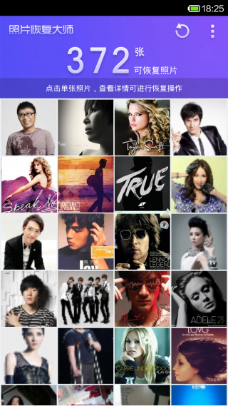 照片恢復(fù)大師app V2.0.2 安卓版 3