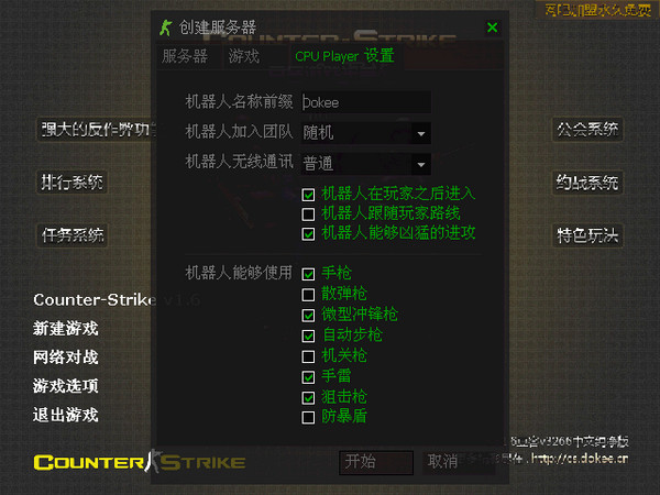 豆客cs游戲平臺 官方版 3