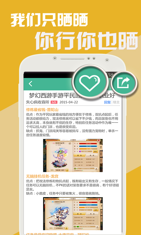 游戲宅人 v1.1.0 安卓版 2