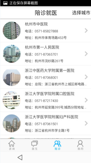 叮當(dāng)醫(yī)生 v1.0.1 安卓版 2