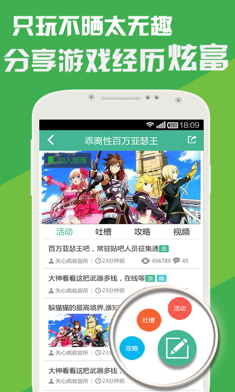 游戲宅人 v1.1.0 安卓版 0