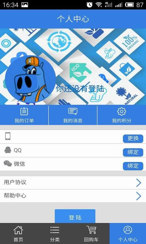 武漢河馬宅回收 v0.1.2 安卓版 1