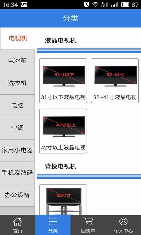 武漢河馬宅回收 v0.1.2 安卓版 2