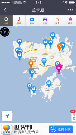 世界邦旅行離線地圖 v3.0.0 安卓版 2