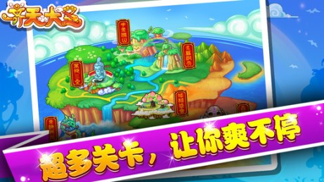 超級(jí)瑪麗齊天大圣傳內(nèi)購(gòu)修改版 v1.0.7 安卓無(wú)限金幣版 0