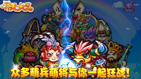 超級(jí)瑪麗齊天大圣傳內(nèi)購(gòu)修改版 v1.0.7 安卓無(wú)限金幣版 3
