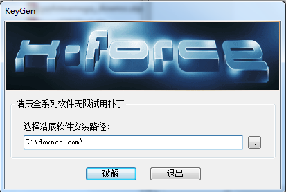 浩辰cad2016注冊(cè)機(jī) 免費(fèi)版 0