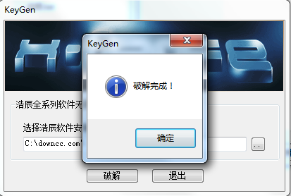 浩辰cad2016注冊(cè)機(jī) 浩辰cad2016補(bǔ)丁