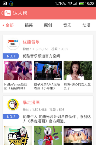 bigfun視頻(搞笑視頻) V1.1.2 安卓版 1