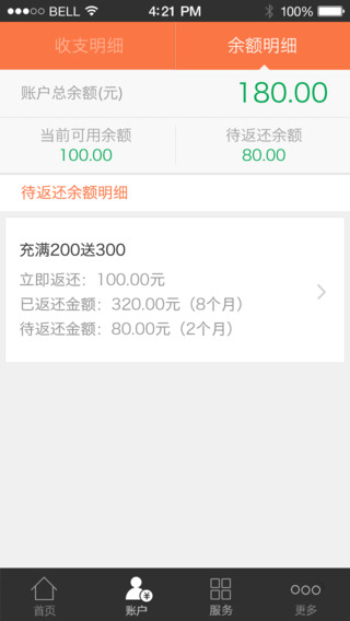 阿里通信手機(jī)客戶端 v2.2.0 安卓版 0