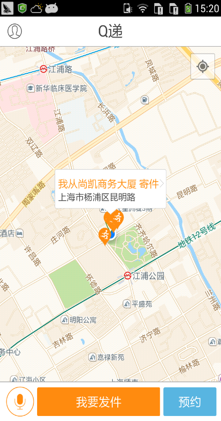 Q遞 v1.0 安卓版 0