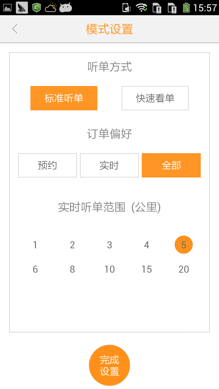 Q遞快遞員端 v1.0 安卓版 2