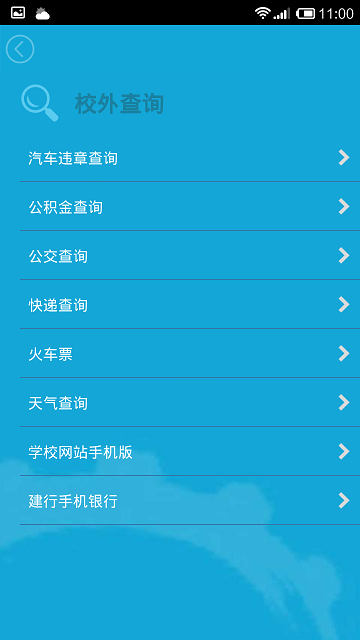 i浙工院iphone版 v1.0.4 ios版 0