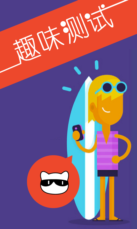 賤喵播報(bào)(趣味新聞) v1.0 安卓版 2