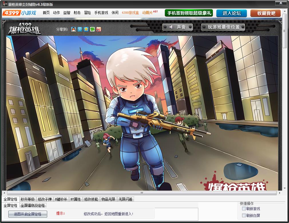 爆槍英雄塵封輔助 v7.9 綠色版 0