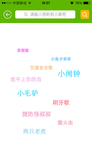 喵喵兒歌手機(jī)版 v2.1.0 安卓版 2