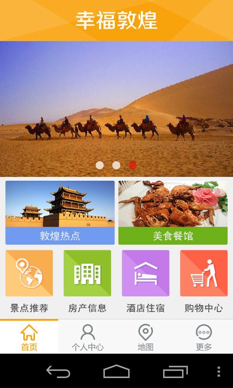 幸福敦煌 v1.0 安卓版 0