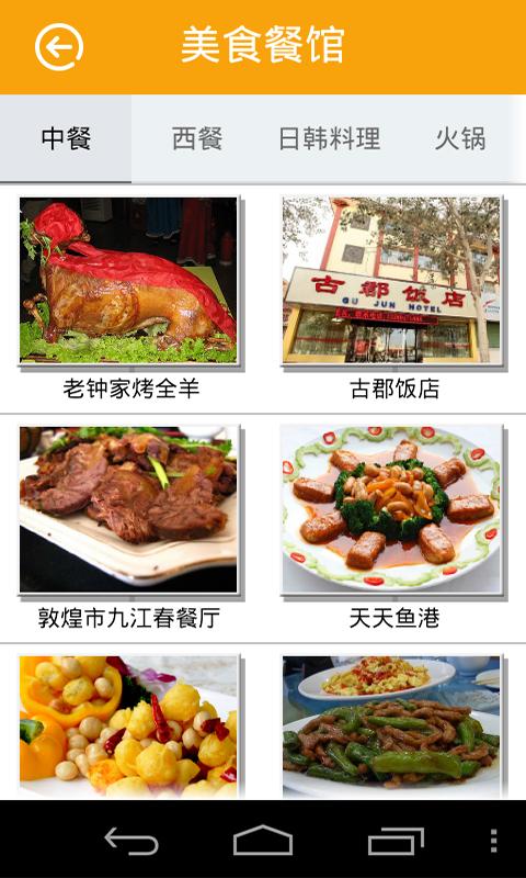 幸福敦煌 v1.0 安卓版 1