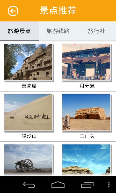 幸福敦煌 v1.0 安卓版 2