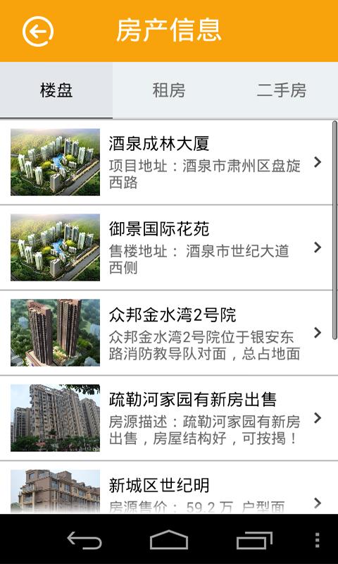 幸福敦煌 v1.0 安卓版 3