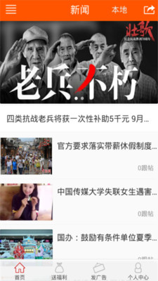 搖搖樂(lè)app v1.3.1 安卓版 1