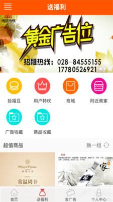 搖搖樂(lè)app v1.3.1 安卓版 0